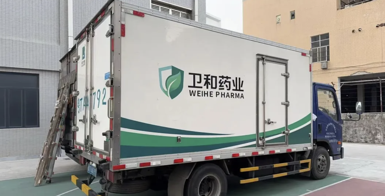正式获批《药品经营许可证》|合规启航,稳健前行